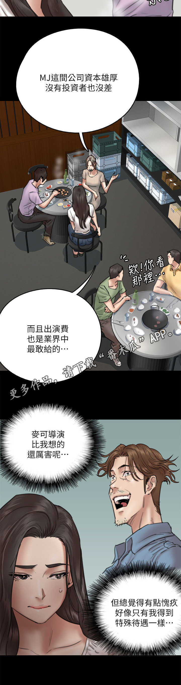 偶像宣言漫画,第24章：认出来2图