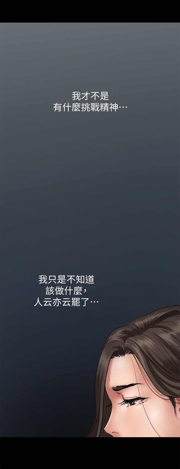 偶像演员漫画,第2章：偶像2图