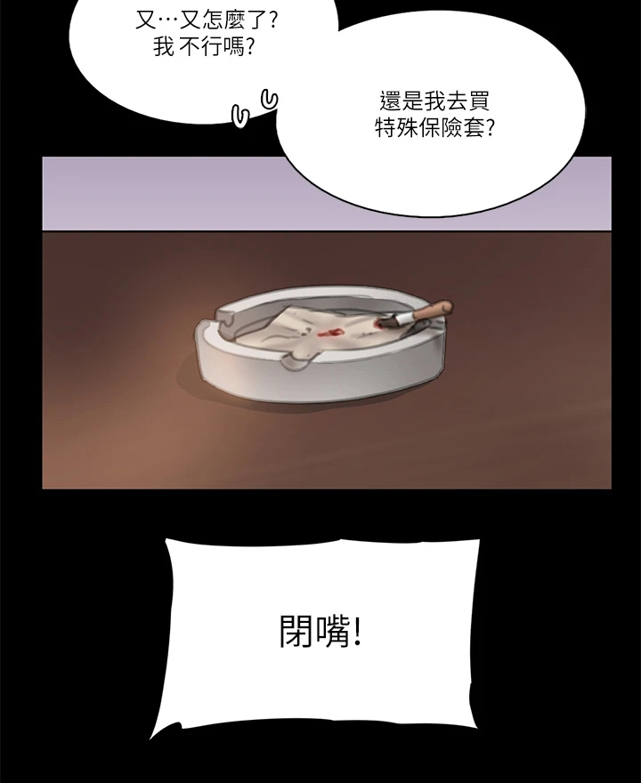 偶像演员漫画,第35章：给我一点时间2图