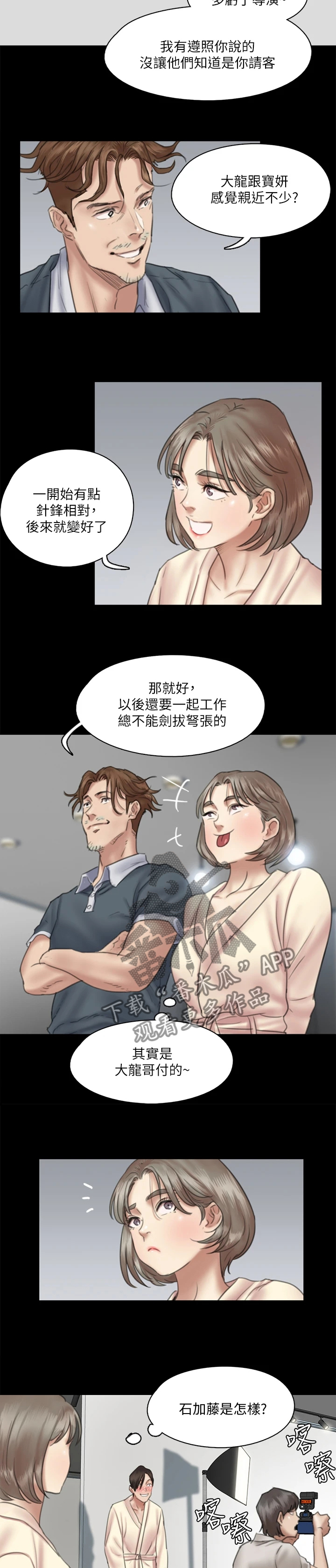 偶像演员漫画,第33章：海报1图