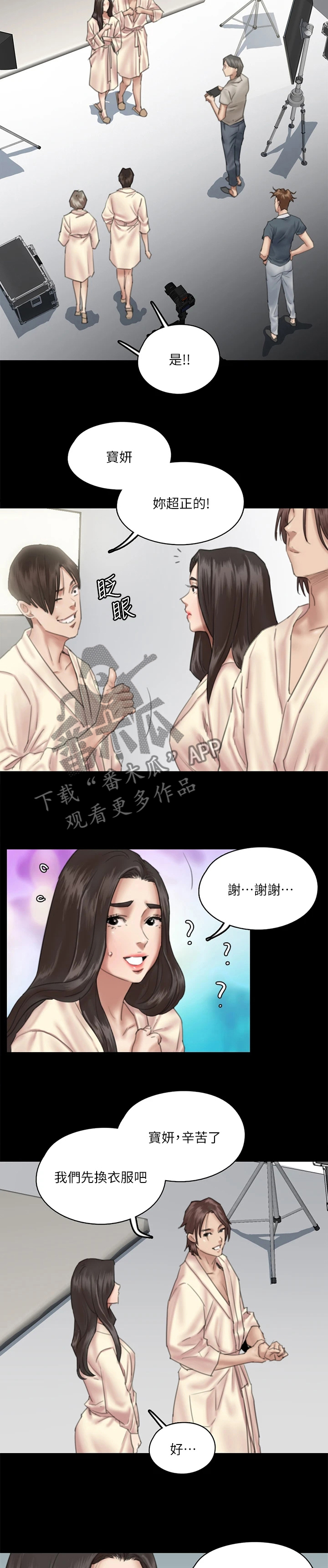 偶像演员的头像漫画,第34章：再拍一次2图