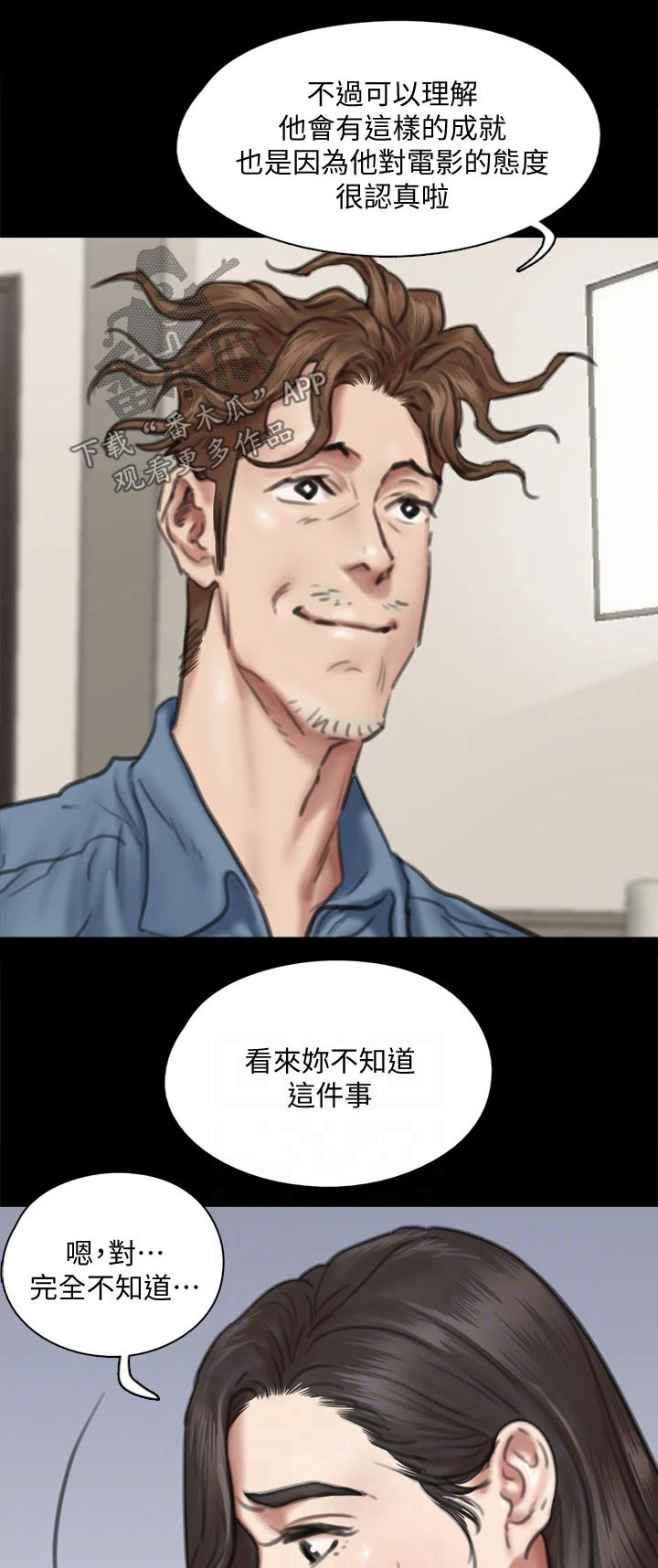 偶像活动第三季漫画,第112章：导演1图