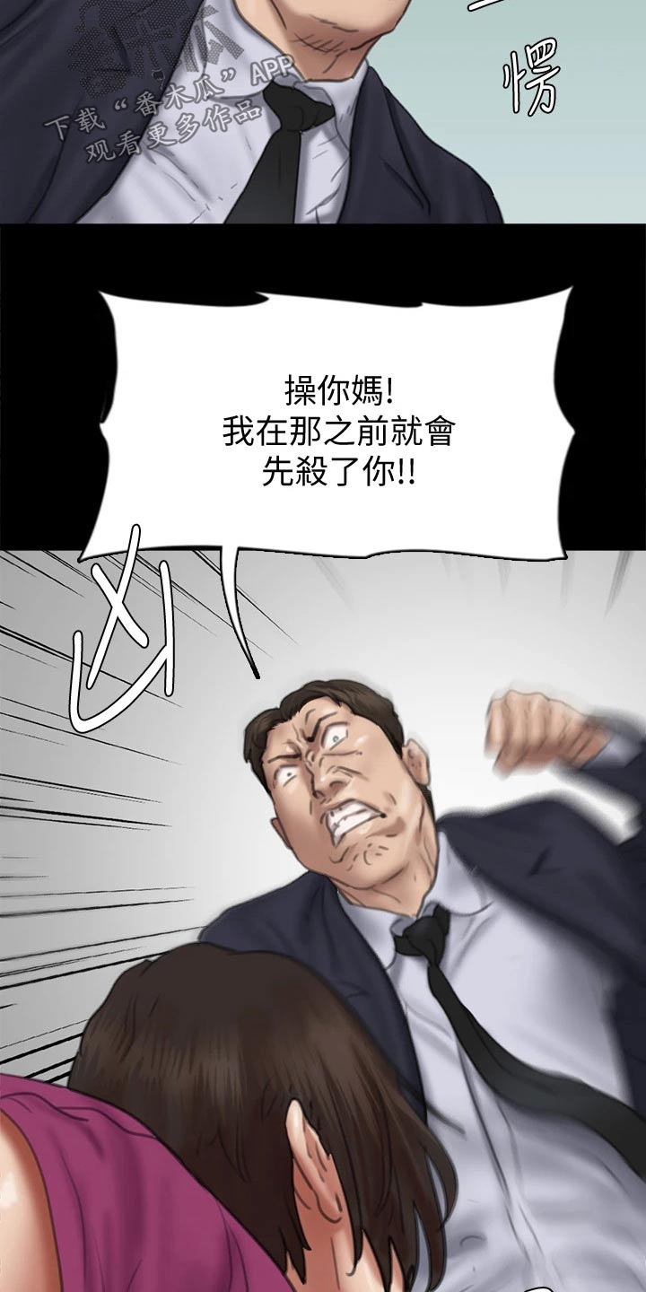 偶像演员漫画,第102章：恶行恶状2图