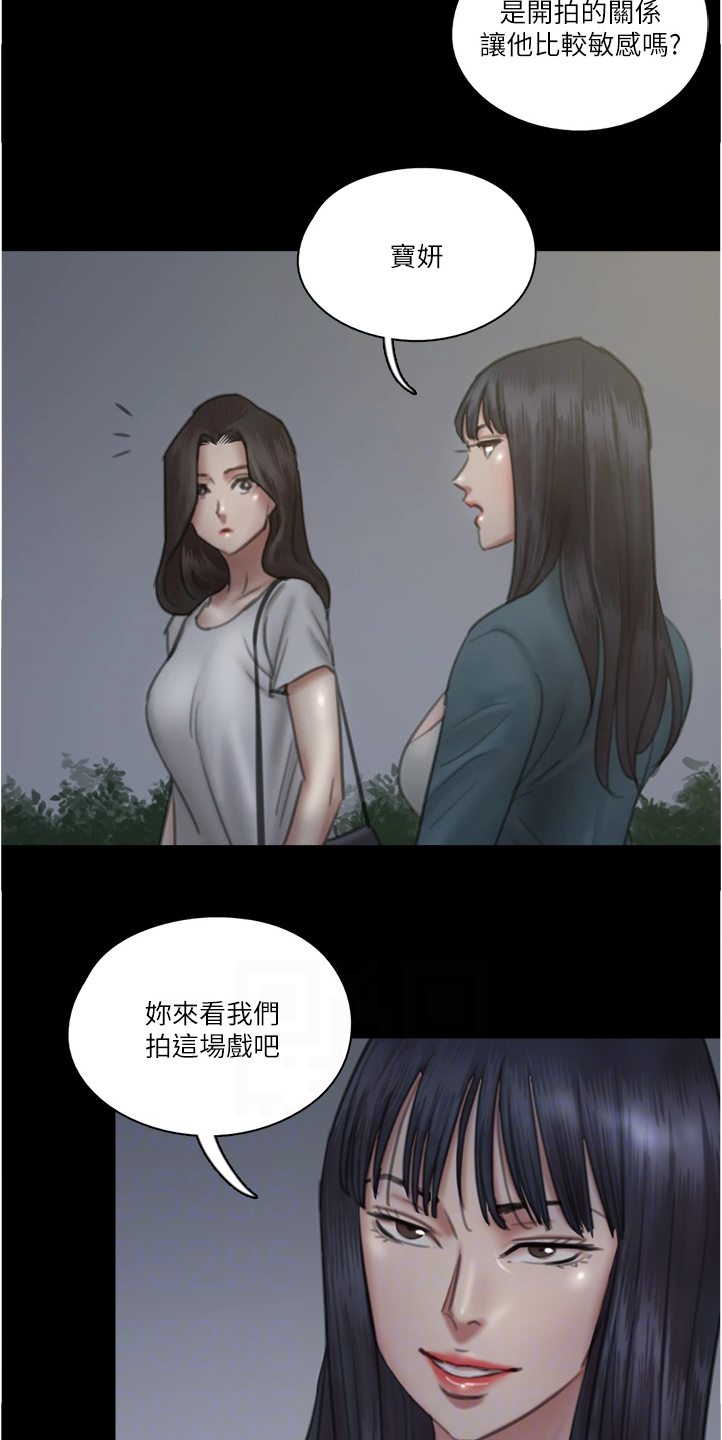 偶像演员会一直红吗漫画,第51章：下一场1图