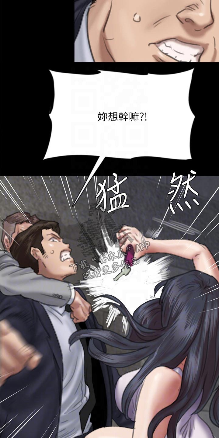 偶像演员动漫漫画,第99章：争夺1图