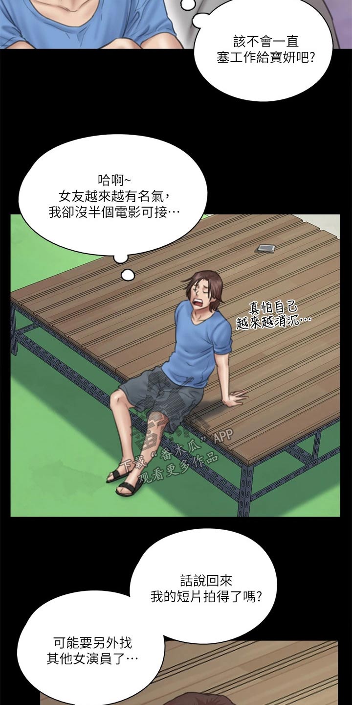 偶像演员谁赚的多漫画,第70章：采访1图