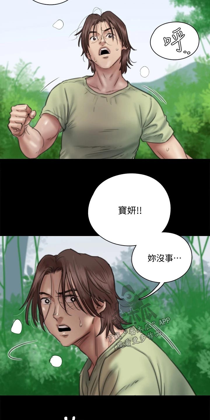 偶像宣言漫画,第65章：及时出现1图