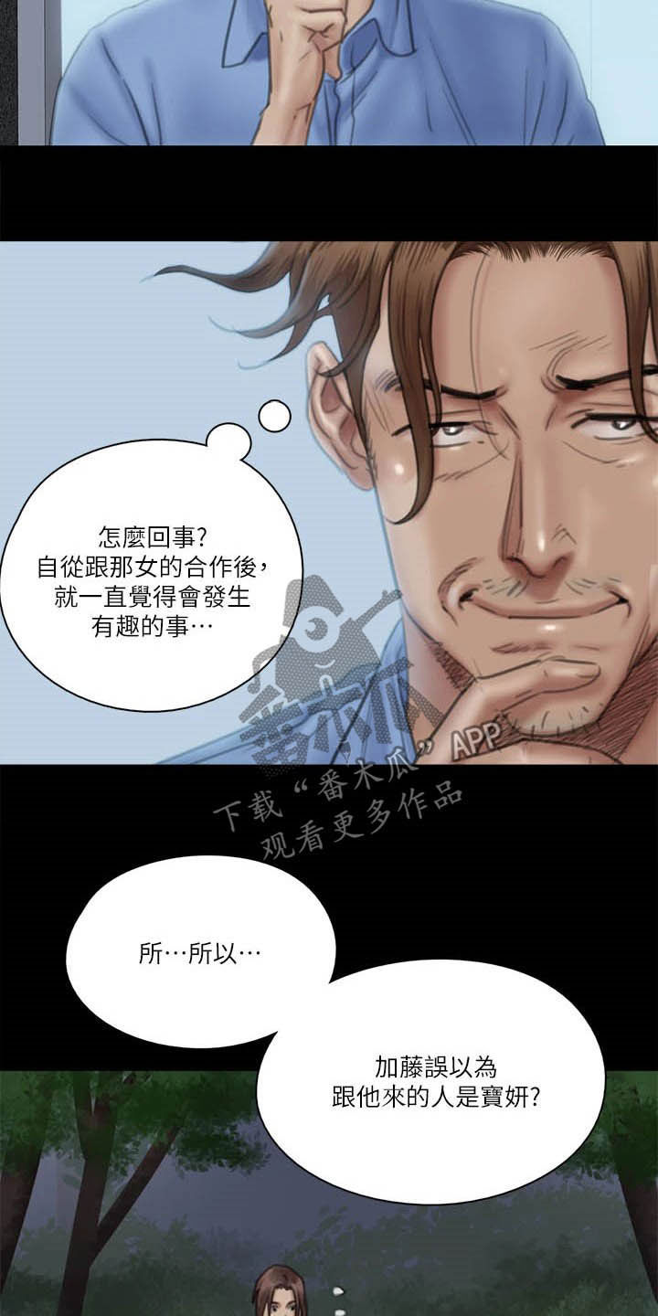 韩漫 偶像演员漫画,第56章：撞见1图