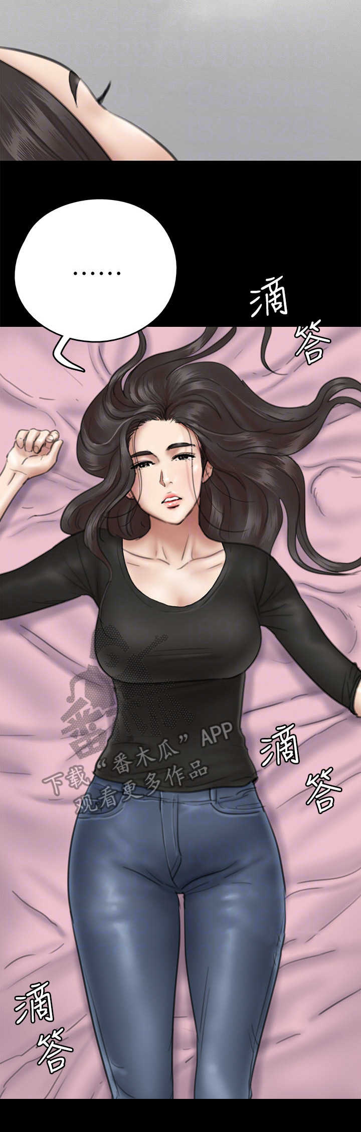 偶像演员漫画,第22章：走着瞧2图