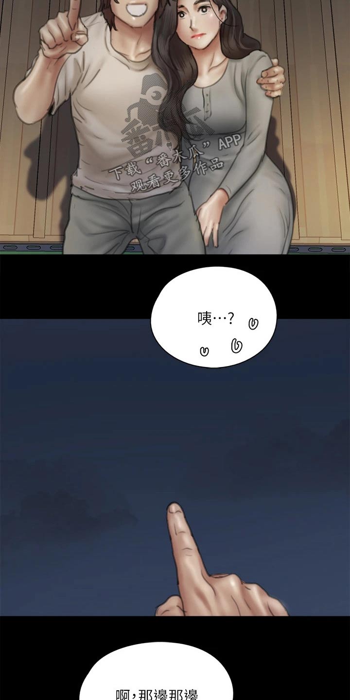 偶像演员漫画,第92章：我们分手吧2图