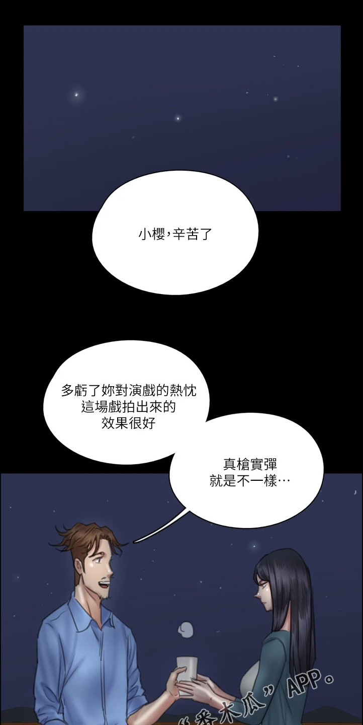 偶像演员漫画,第53章：其实是假的1图