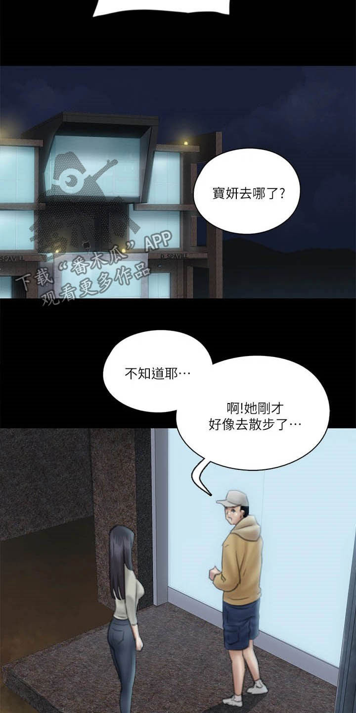 演员如何评价典籍里的中国漫画,第56章：撞见2图