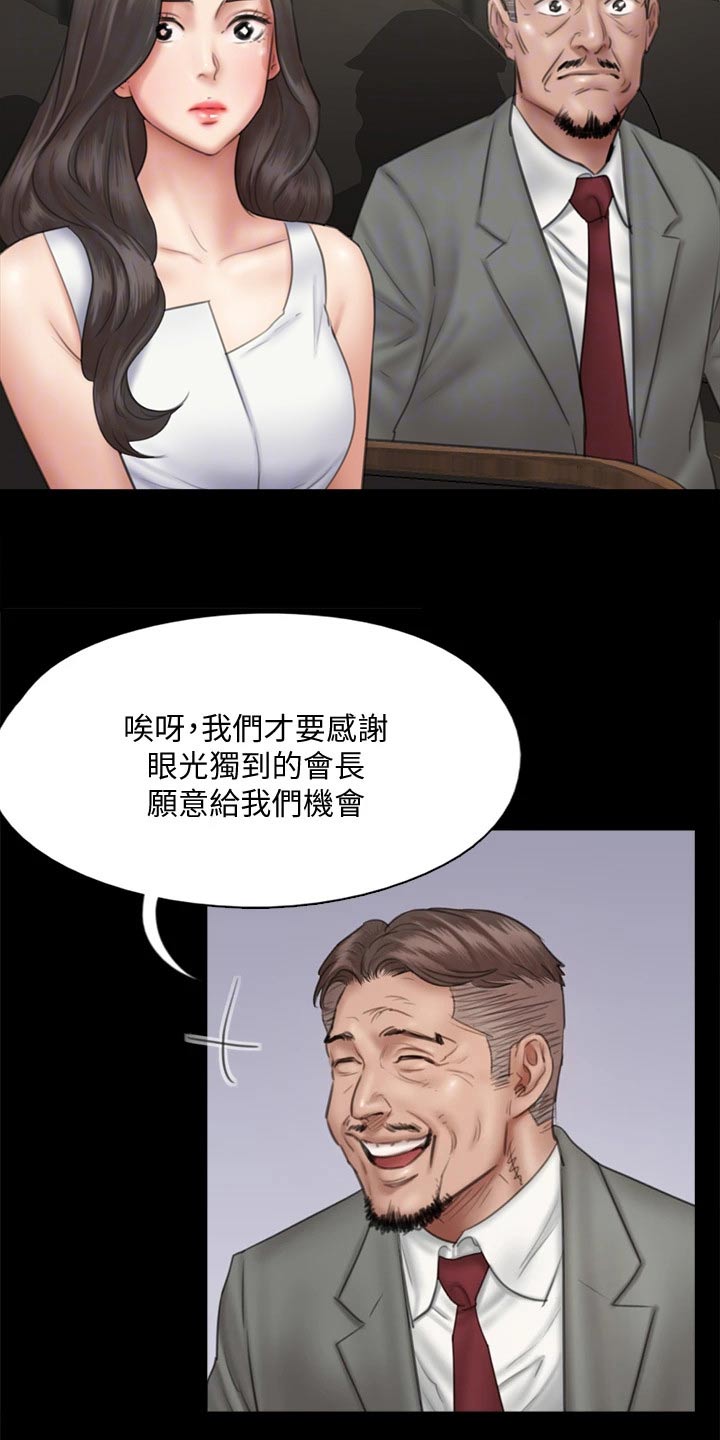 偶像演员漫画,第74章：合作1图