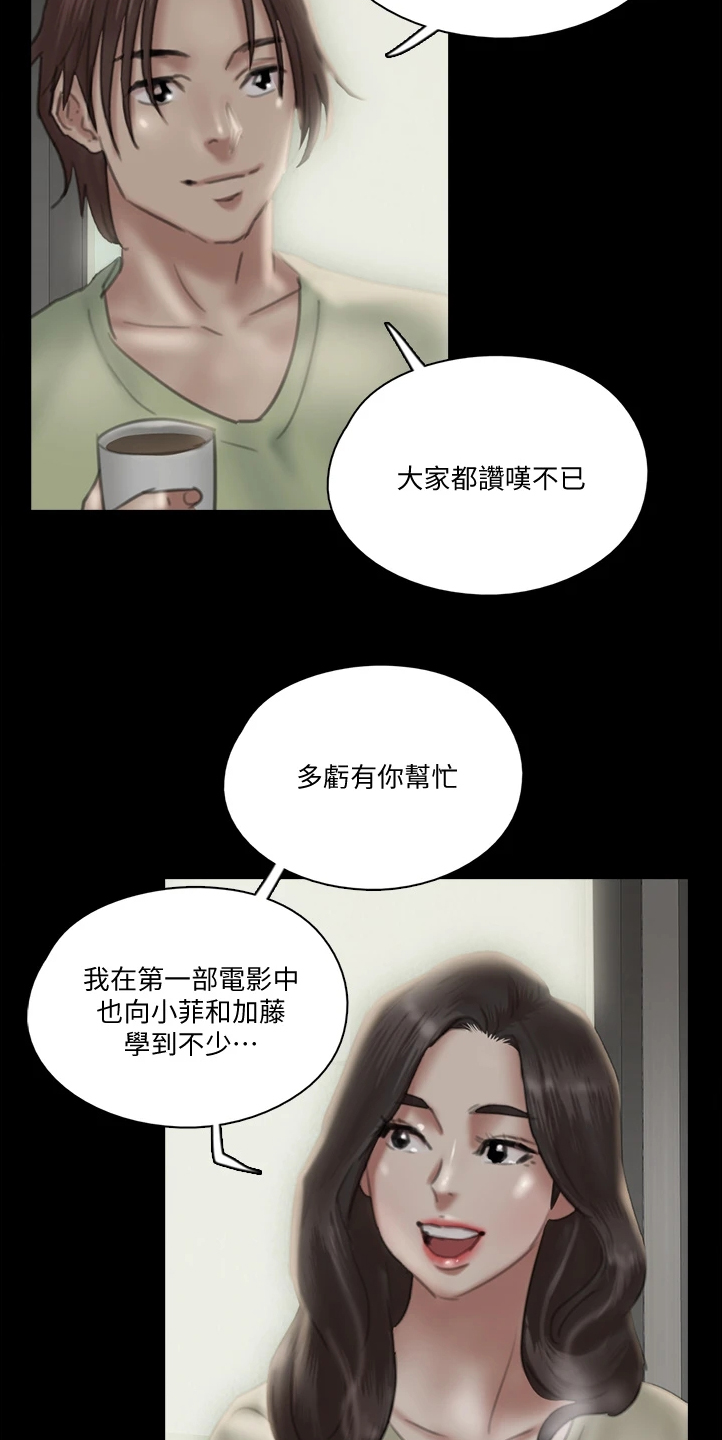 偶像演员漫画,第50章：说的这么轻松1图