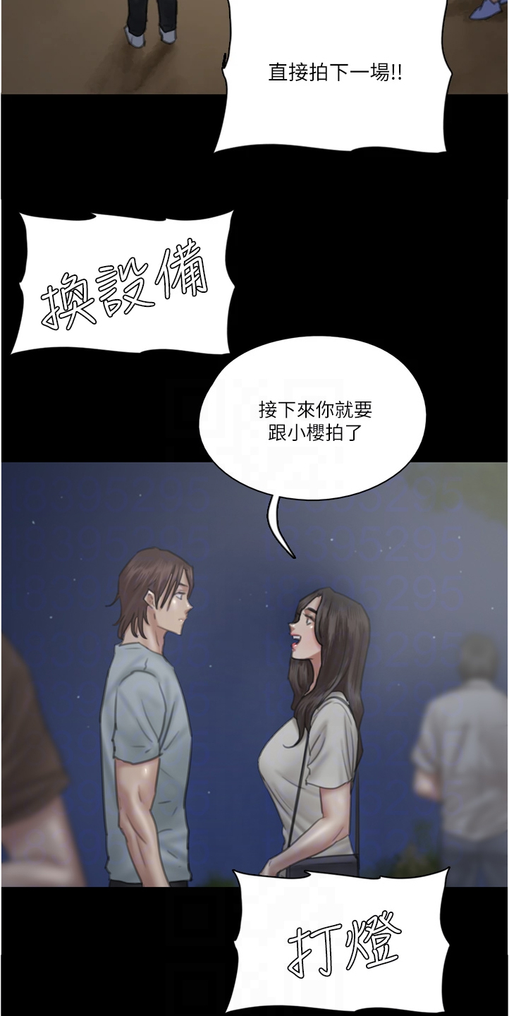 偶像演员动漫漫画,第51章：下一场2图