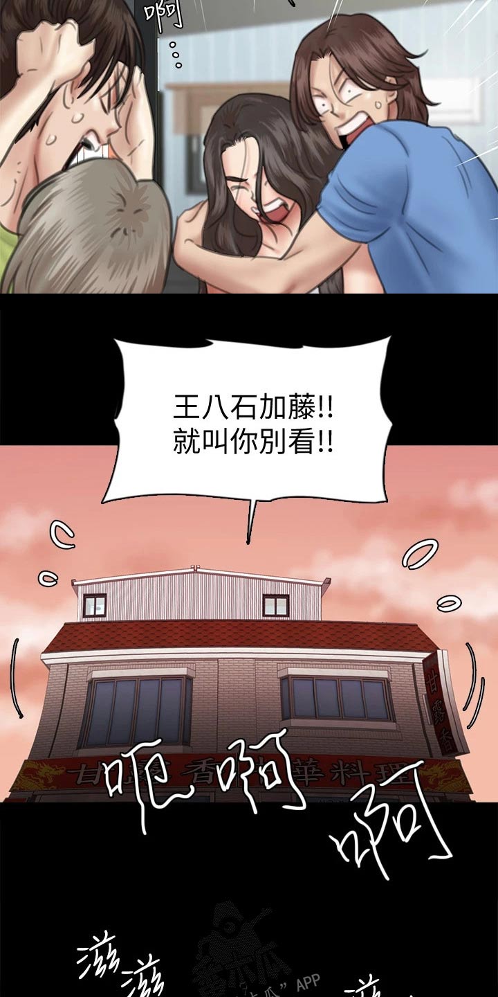 偶像演员英语漫画,第72章：考虑1图