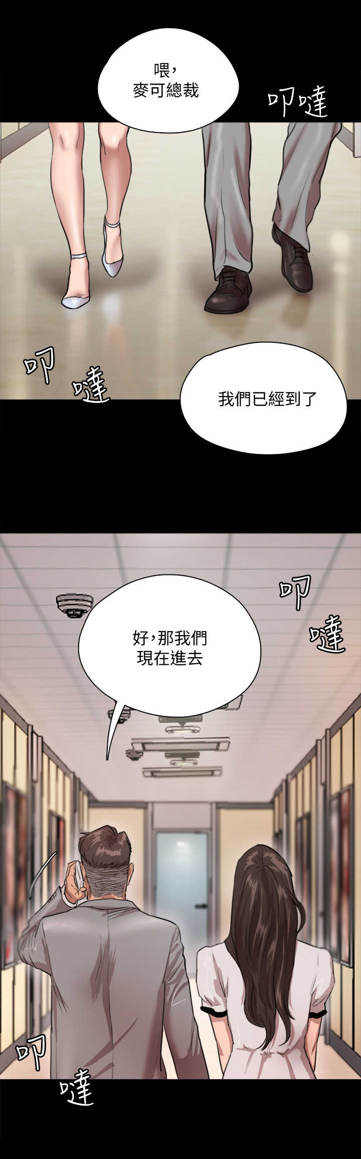 偶像宣言漫画,第3章：新的开始2图