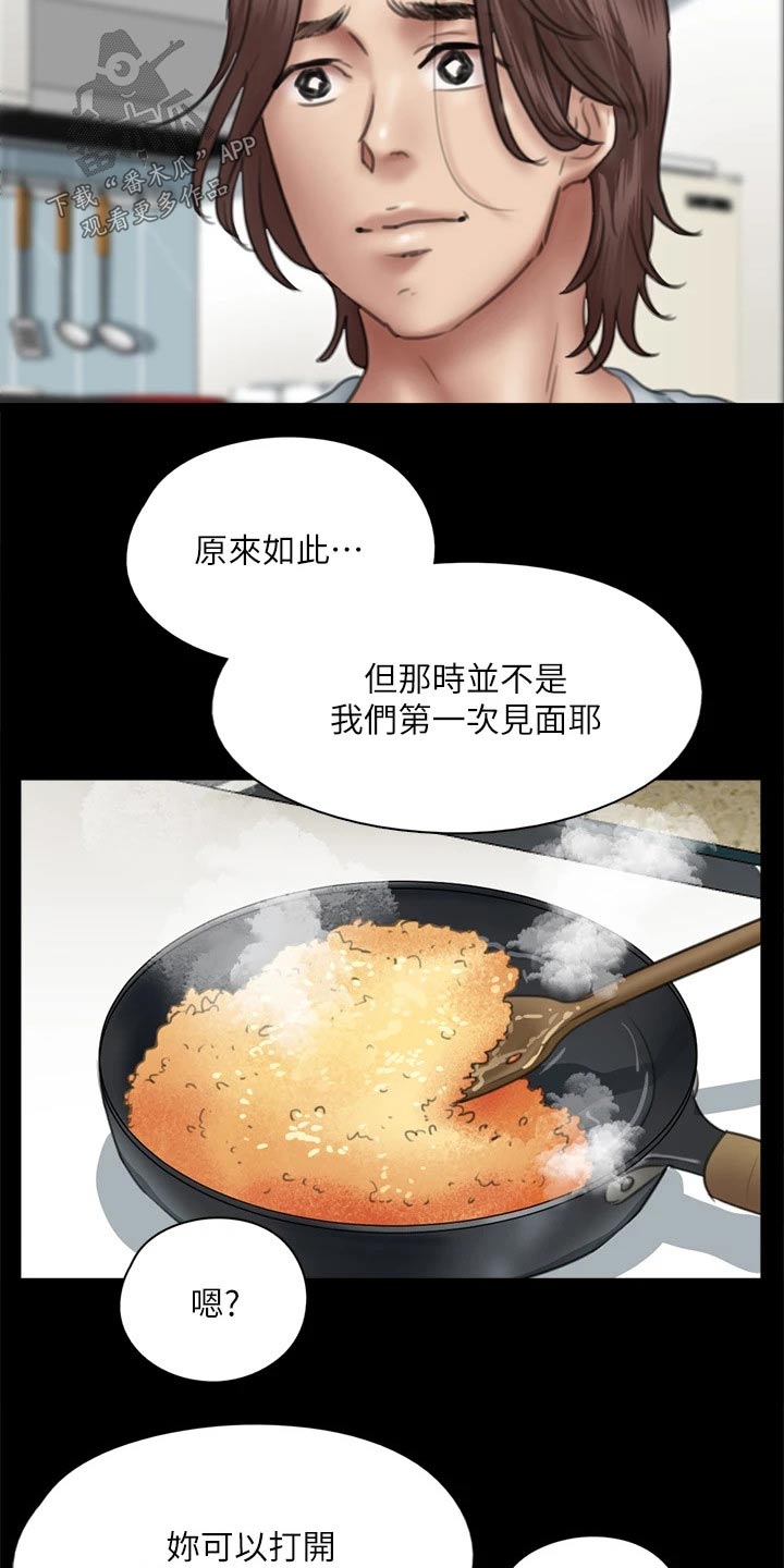 偶像演员艺人漫画,第76章：那时候2图