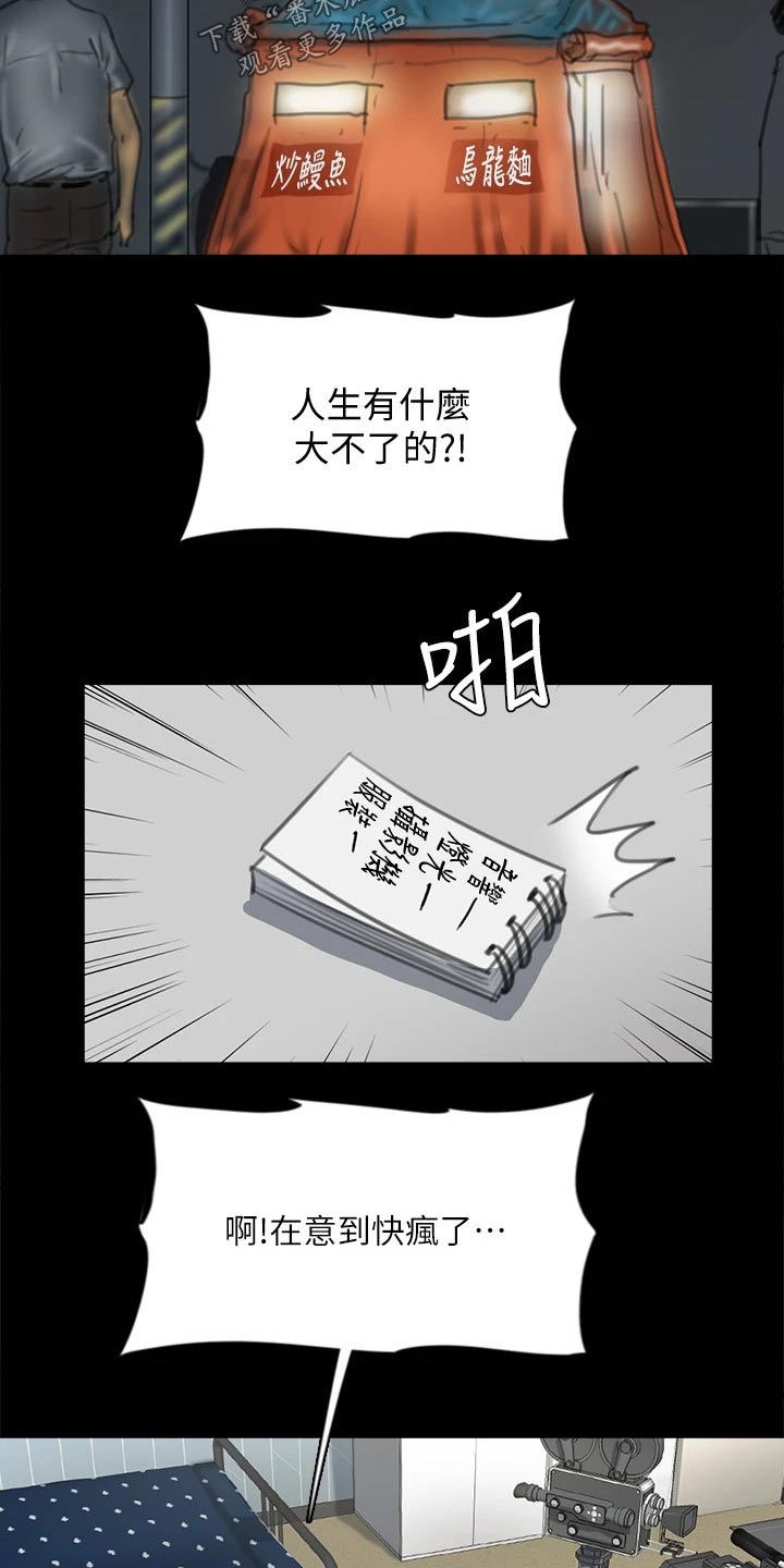 偶像演员漫画,第80章：酒量超好1图