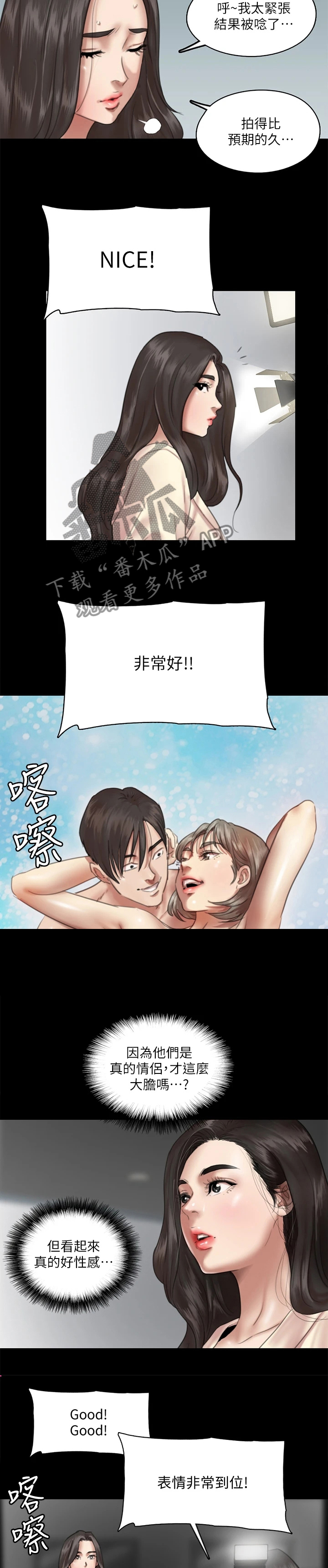 偶像演员歌手的区别漫画,第34章：再拍一次1图