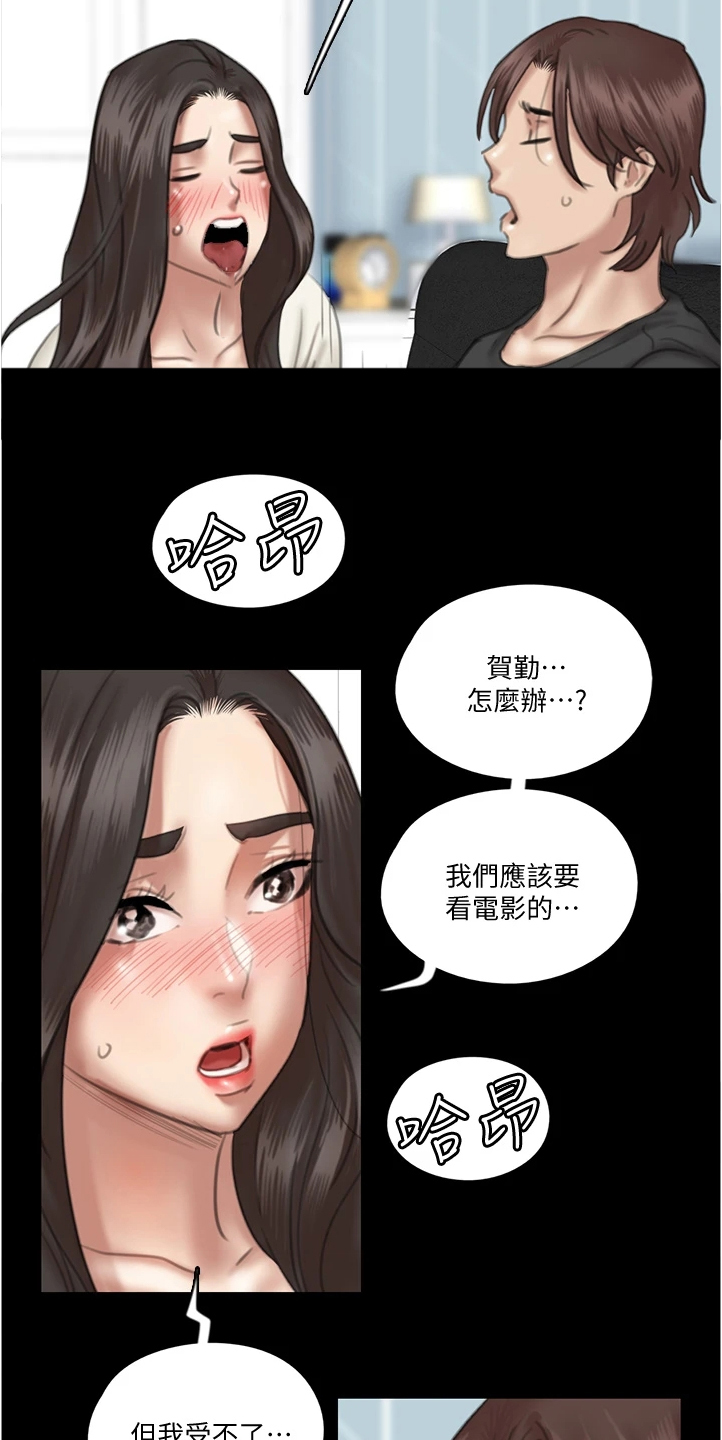 偶像演员歌手的区别漫画,第48章：醉话1图