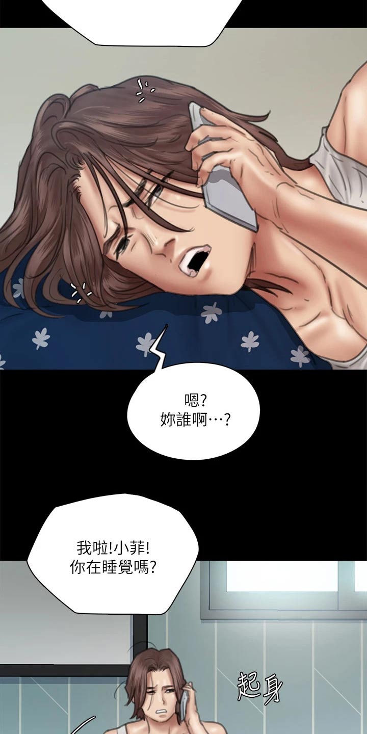 偶像演员漫画,第87章：澄清1图