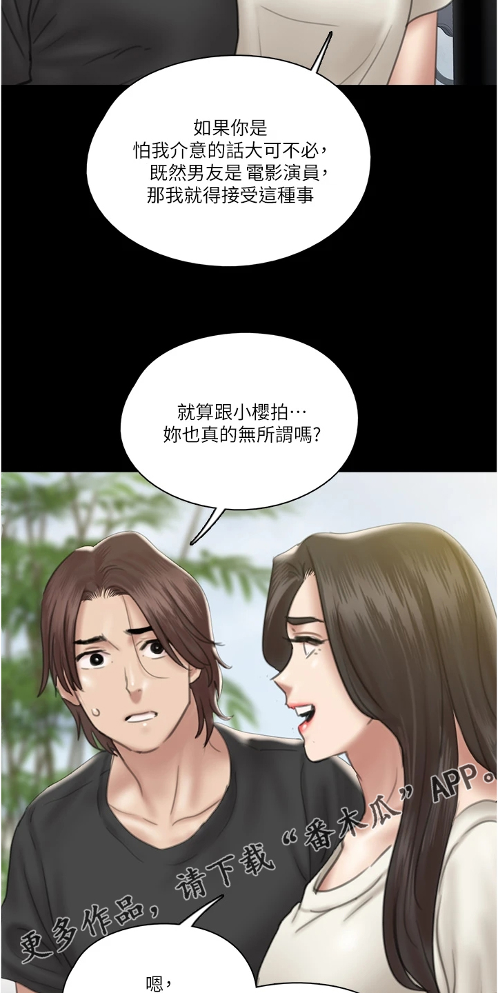 偶像演员漫画,第46章：噩梦2图