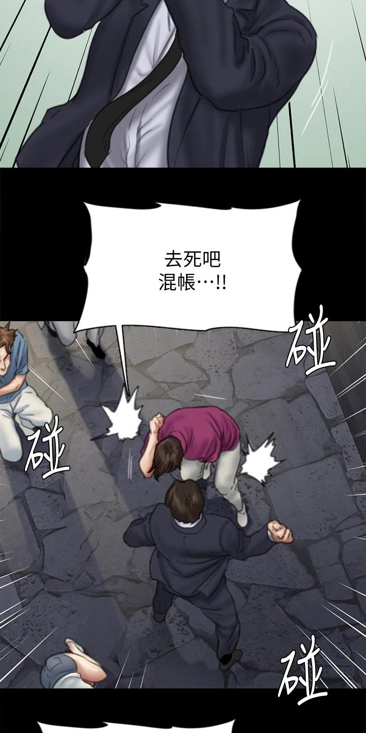 偶像演员漫画,第102章：恶行恶状2图