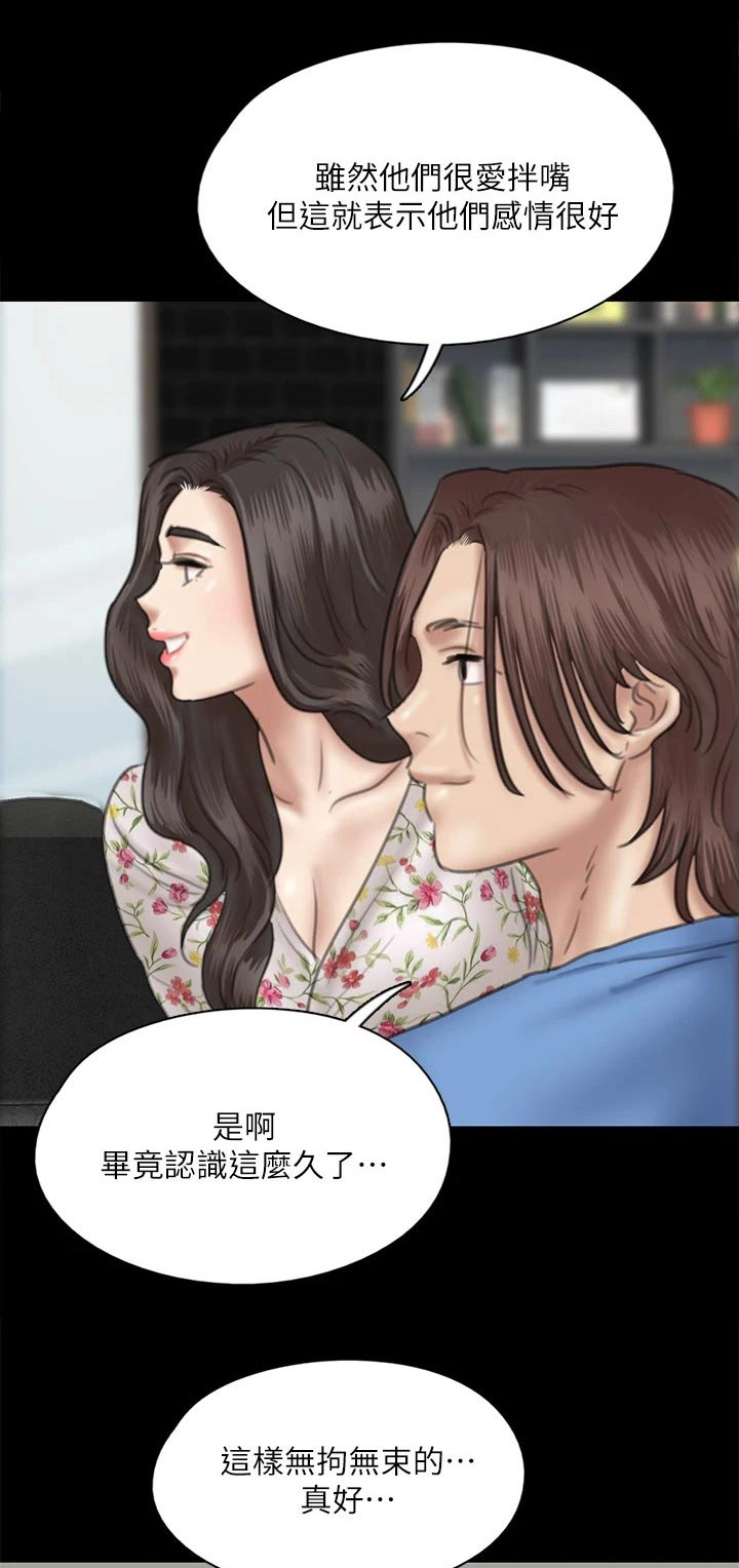 偶像演唱会求婚视频漫画,第73章：小鹿乱撞1图