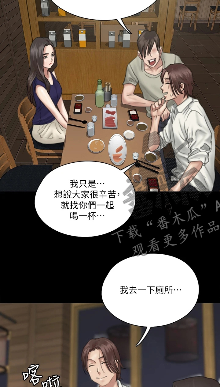 偶像演员漫画,第36章：有话要说2图