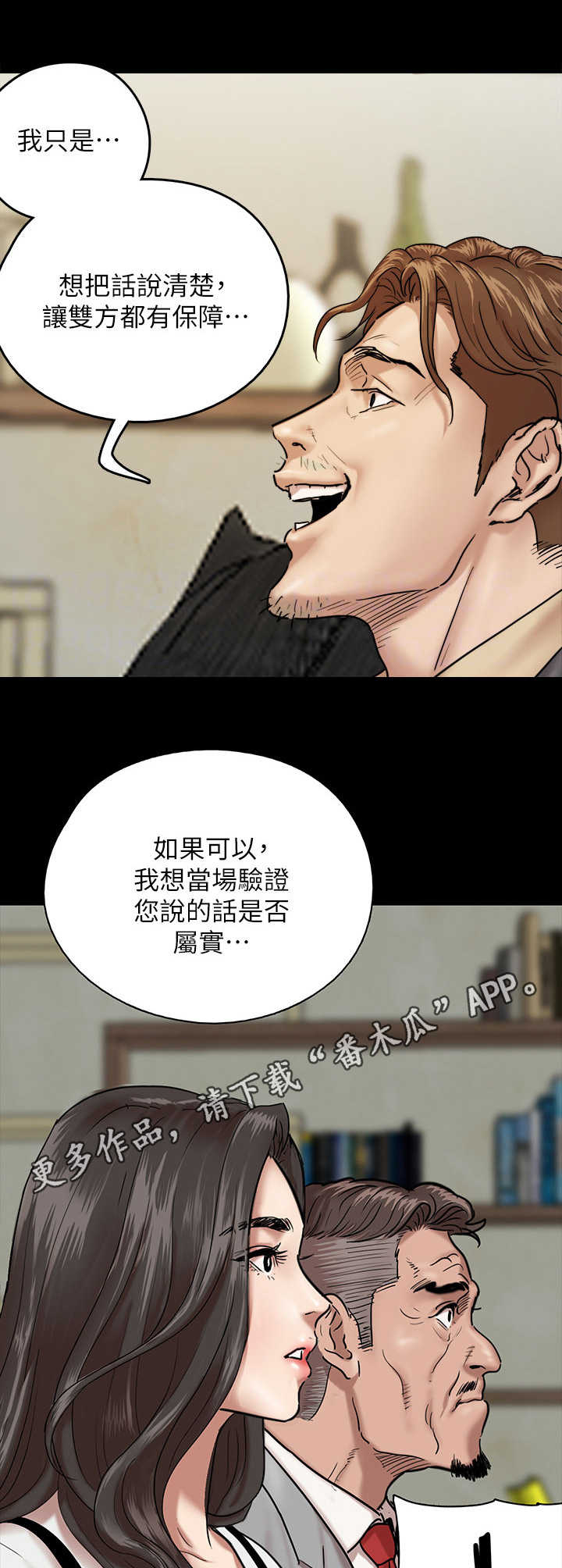 偶像演员英语漫画,第5章：要求1图