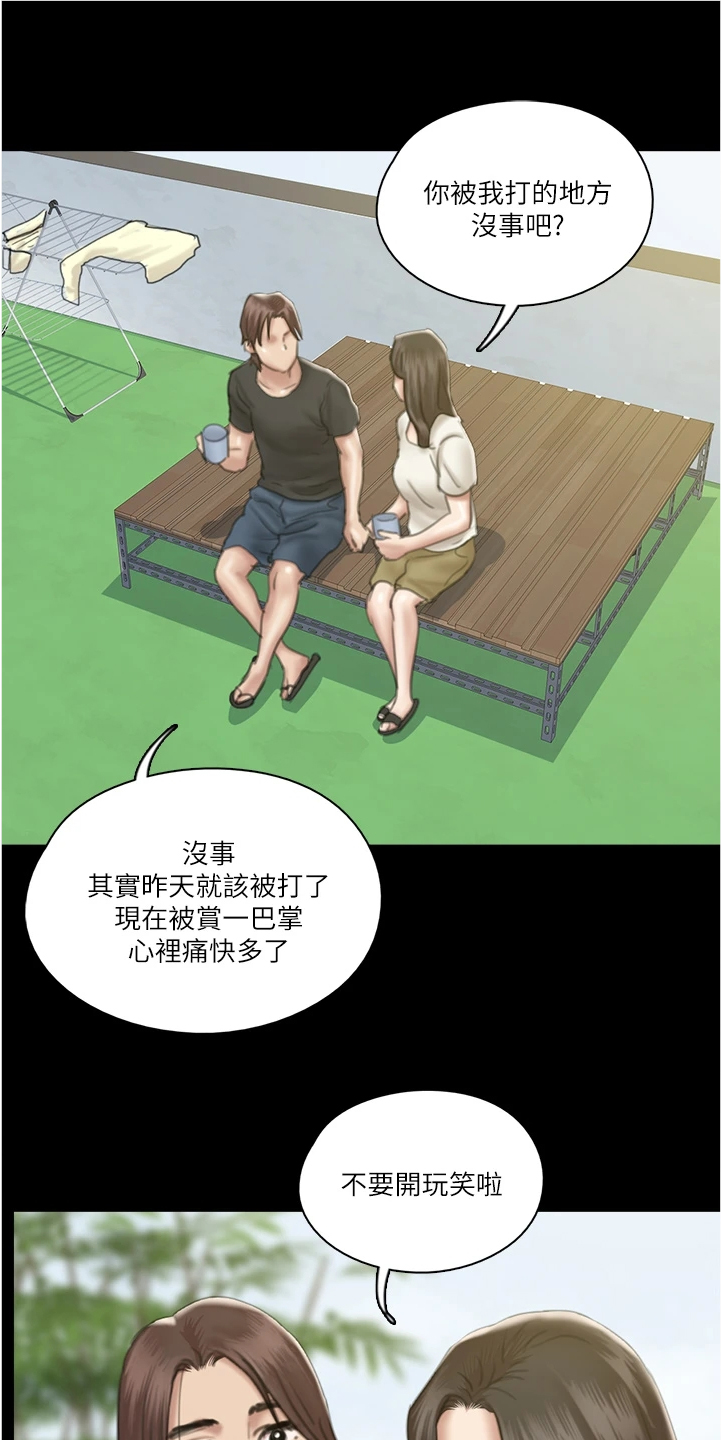 偶像演员漫画,第46章：噩梦2图