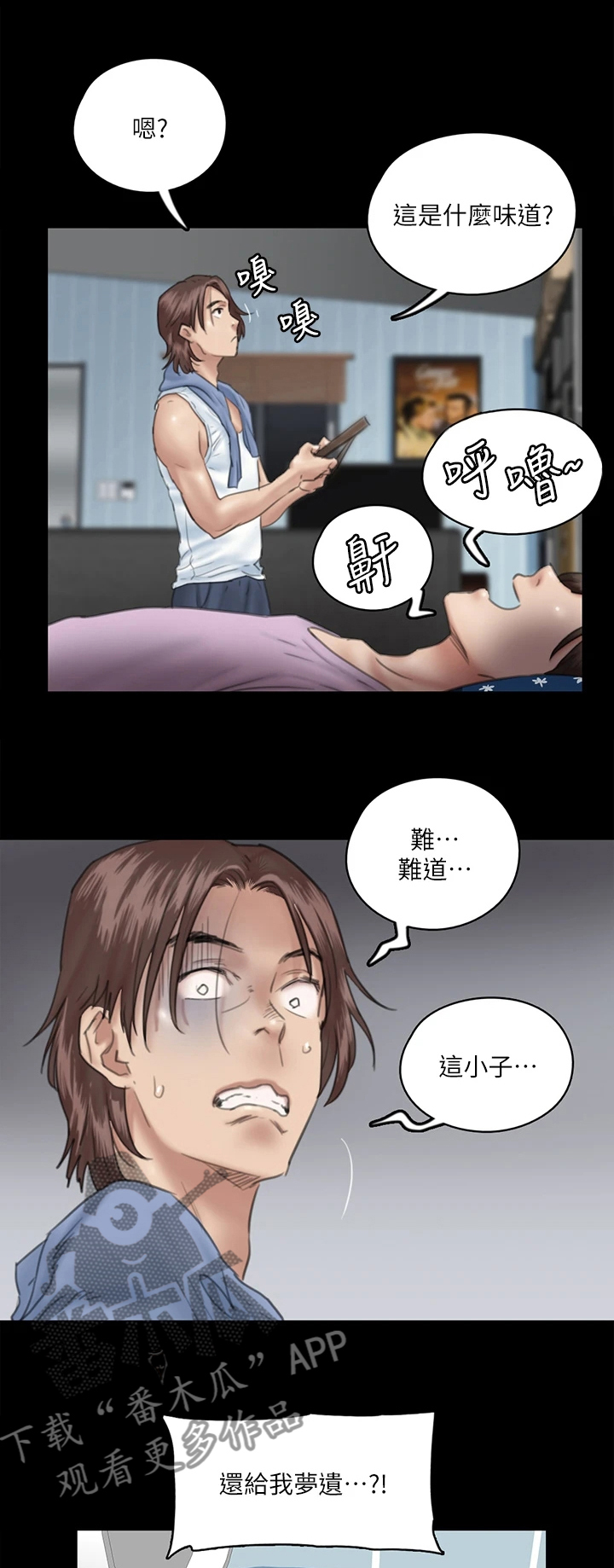 偶像演员漫画,第32章：友情客串1图