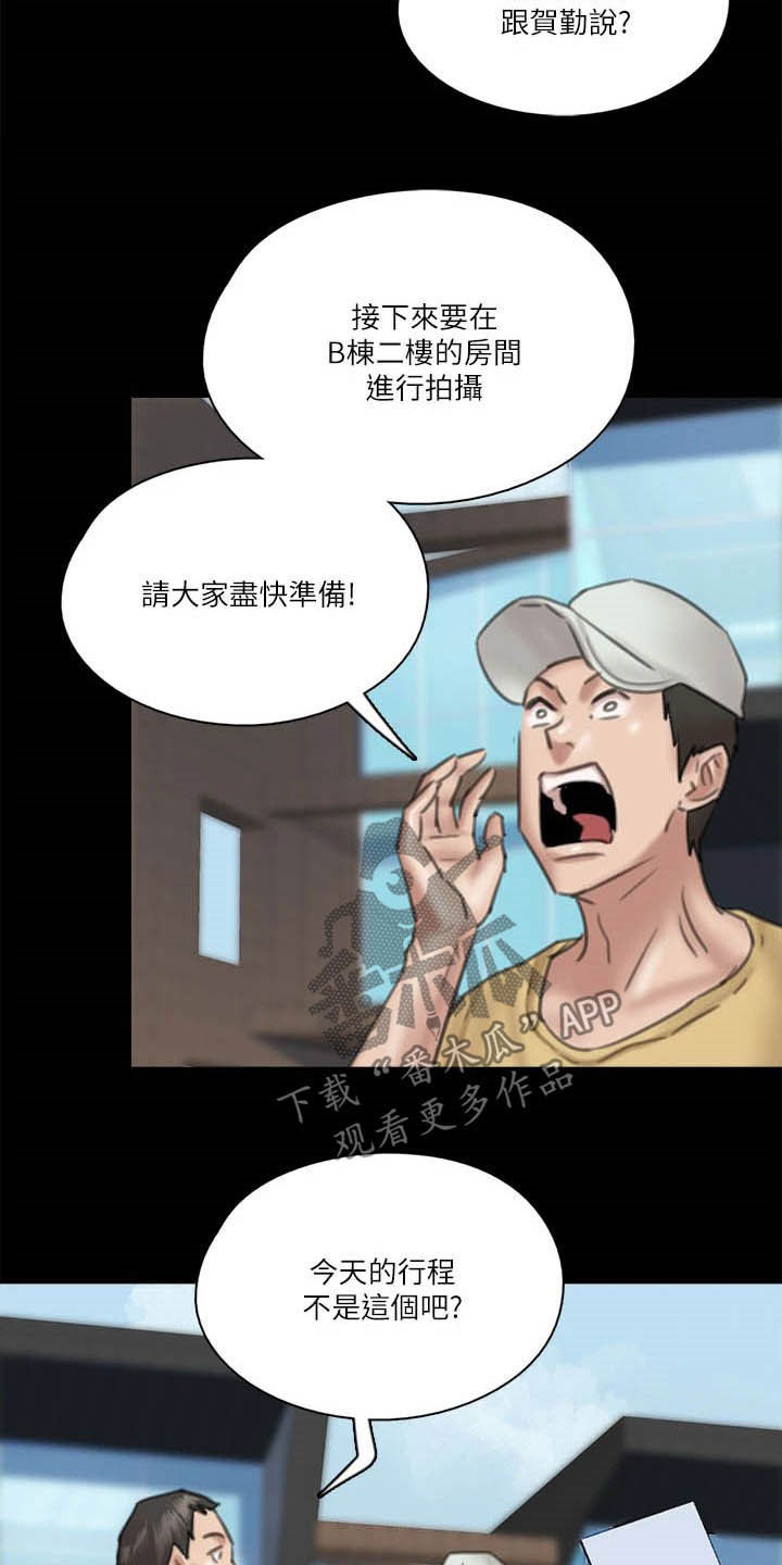 偶像演出购票攻略漫画,第58章：旁观2图