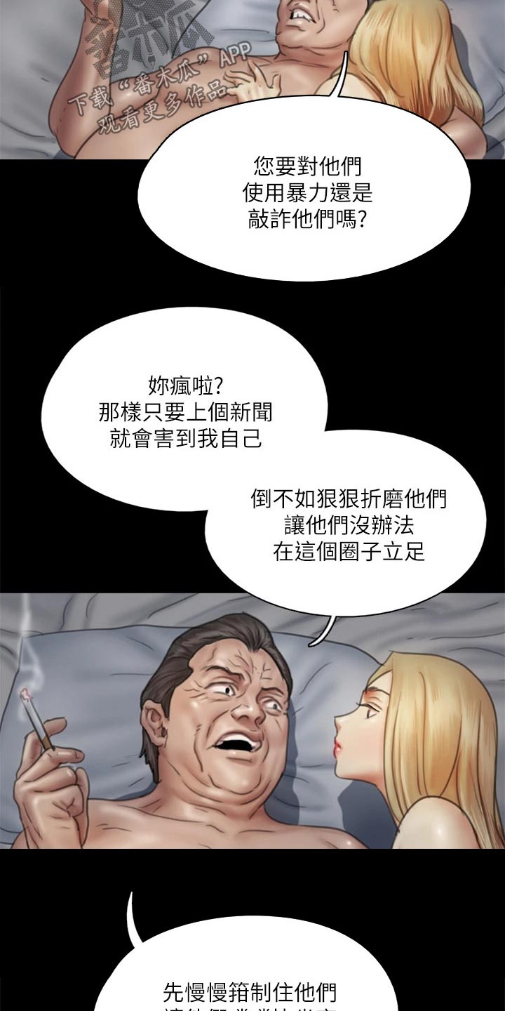 偶像演员全部名单漫画,第83章：邀约1图