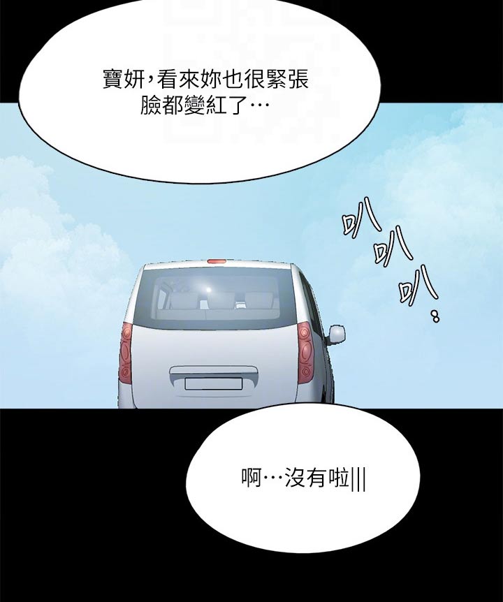 偶像演员漫画,第74章：合作1图