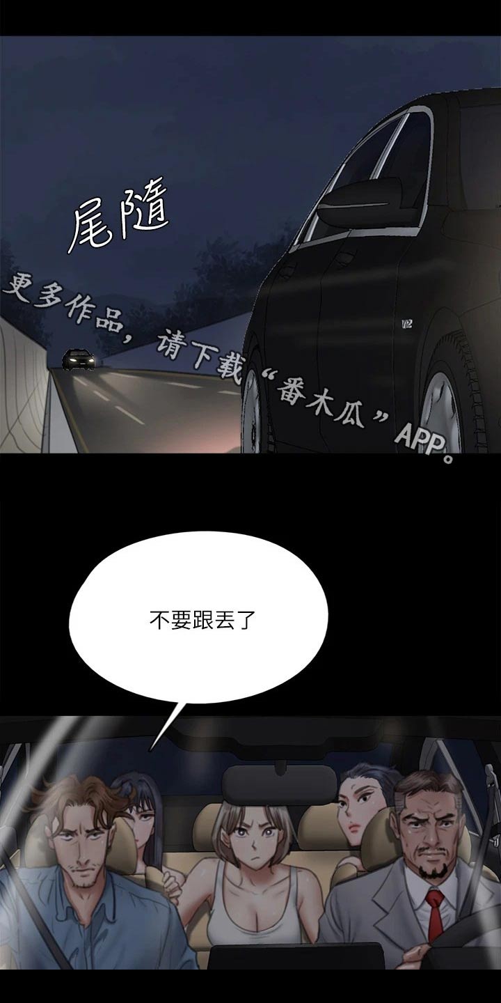 宋小宝偶像漫画,第97章：计划1图