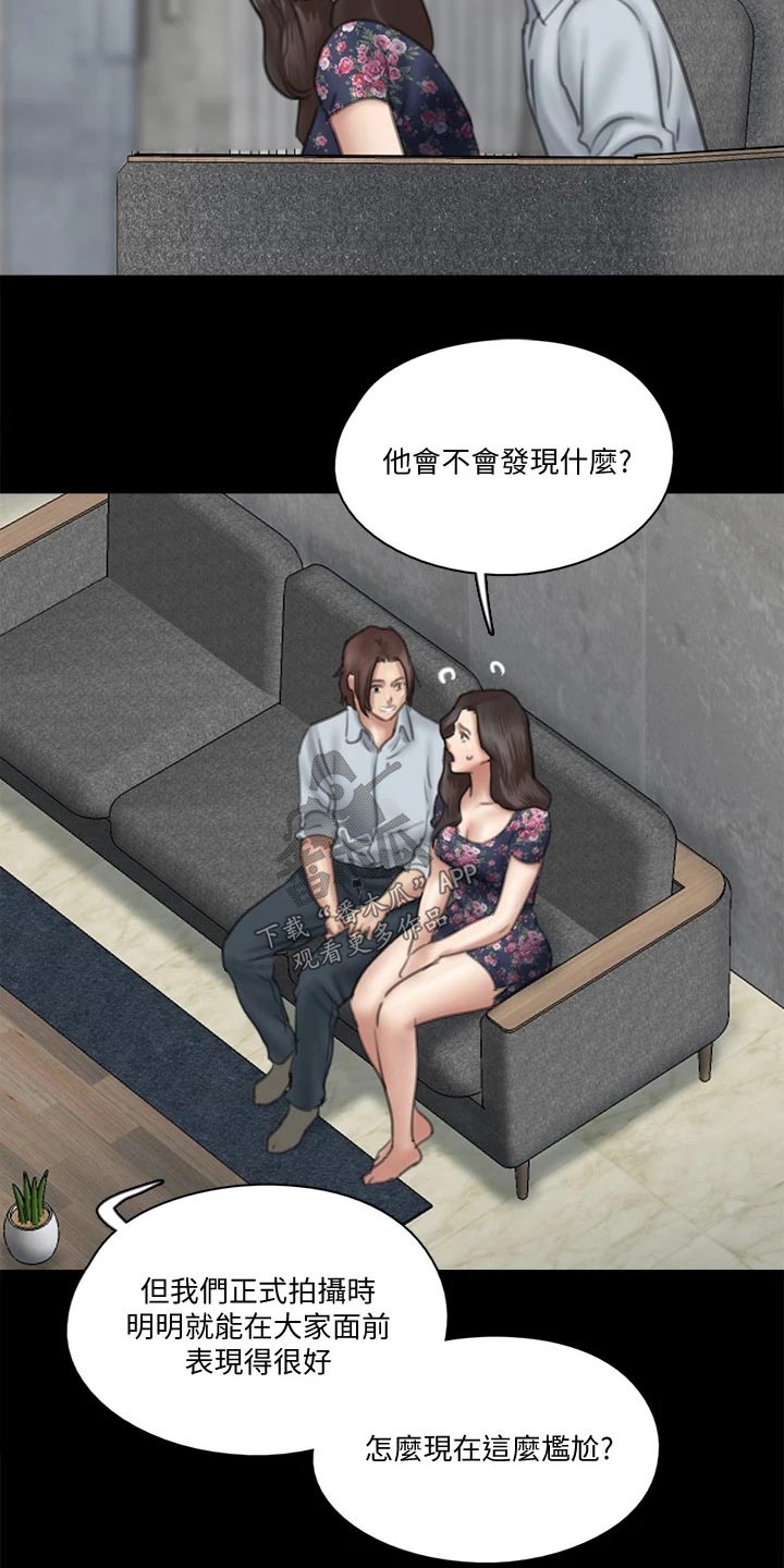 偶像演员漫画,第68章：接触2图