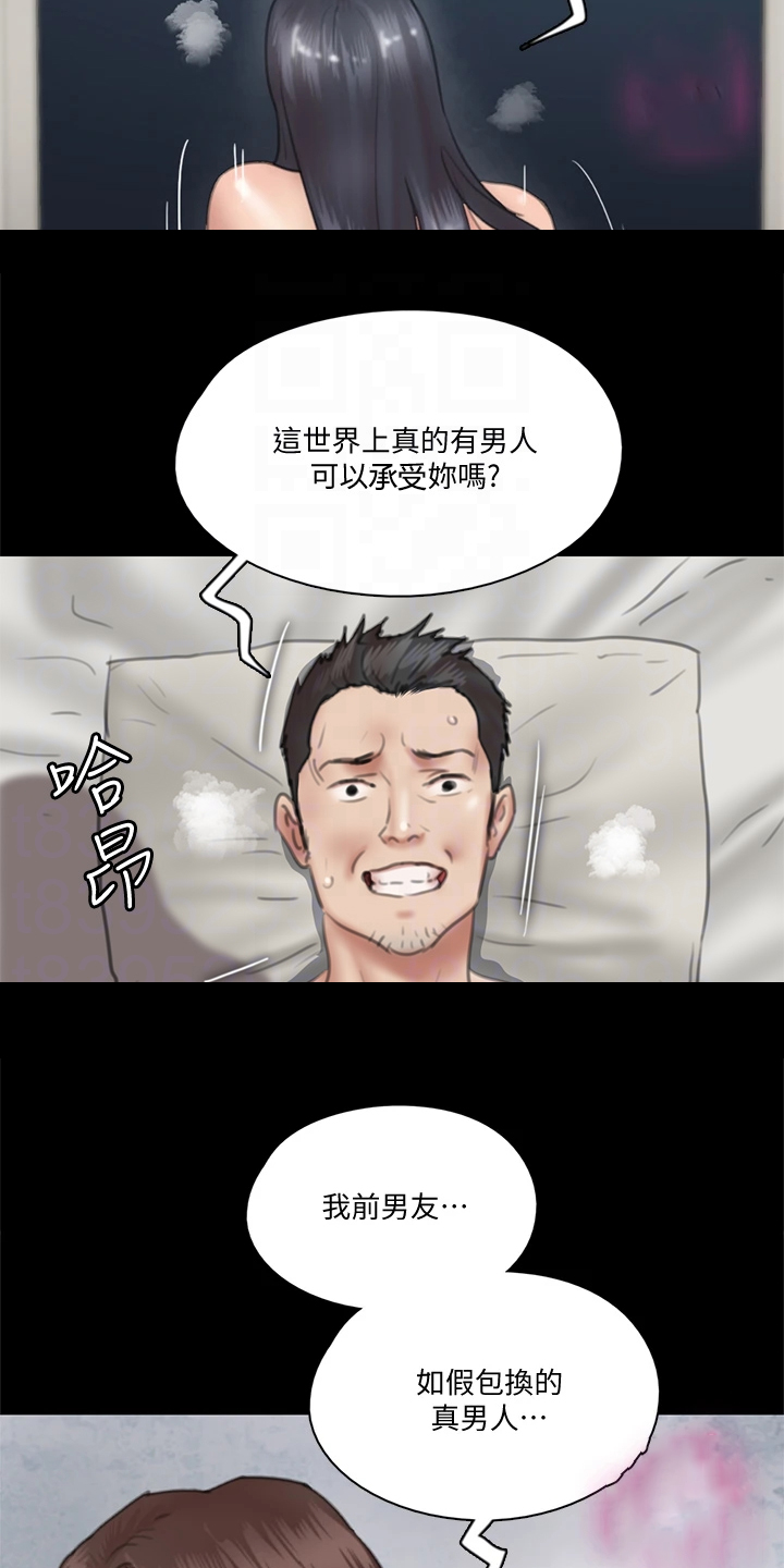 偶像演唱会和粉丝互动画面漫画,第40章：我不要1图