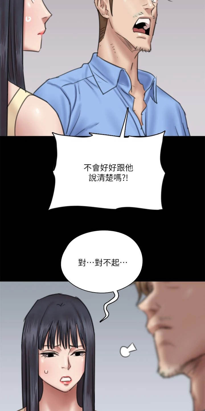 偶像演员有哪些漫画,第60章：导演的咆哮2图