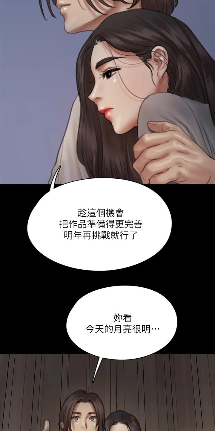 偶像演员漫画,第92章：我们分手吧1图