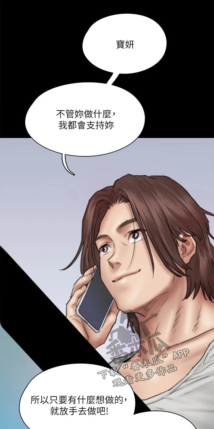 偶像演员会一直红吗漫画,第88章：伤心欲绝1图