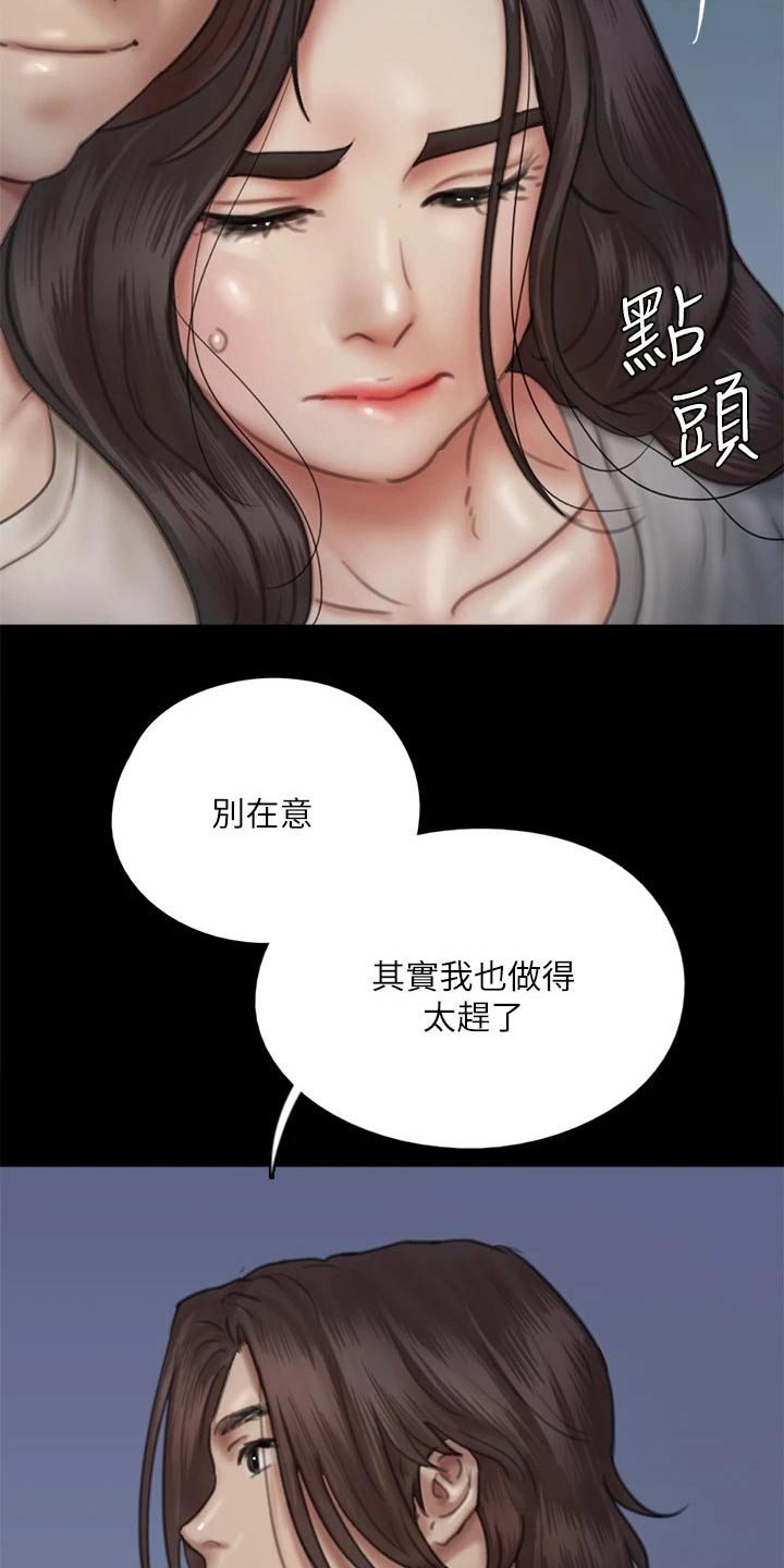 偶像演员漫画,第92章：我们分手吧2图