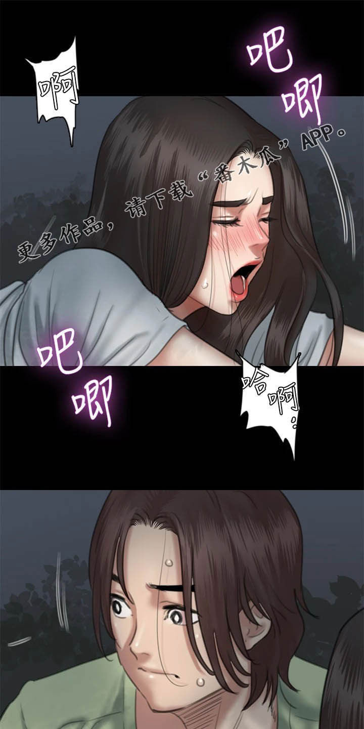 偶像养成游戏漫画,第57章：加戏1图