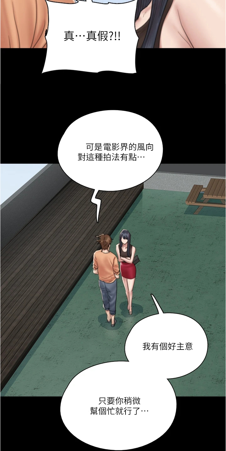 偶像演员漫画,第46章：噩梦2图