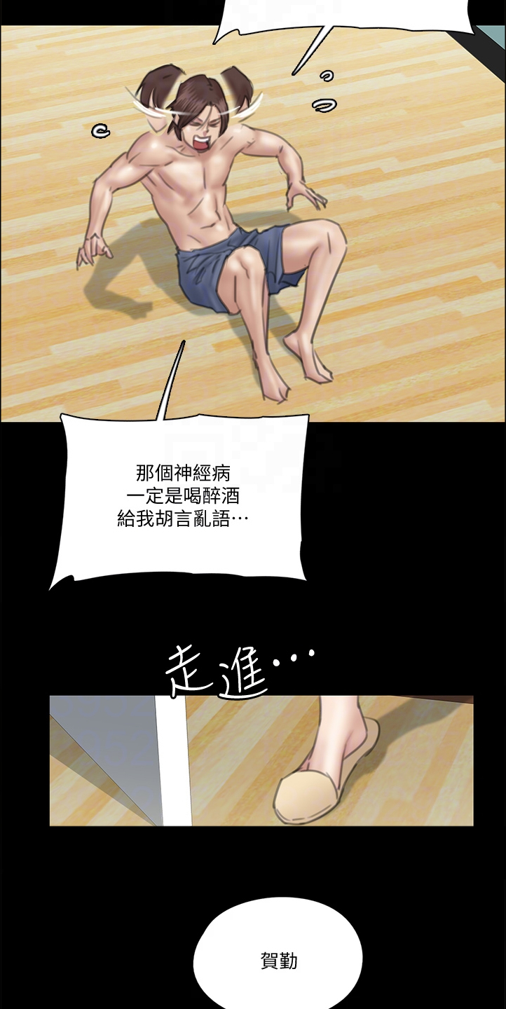 偶像演员漫画,第49章：好真实啊1图