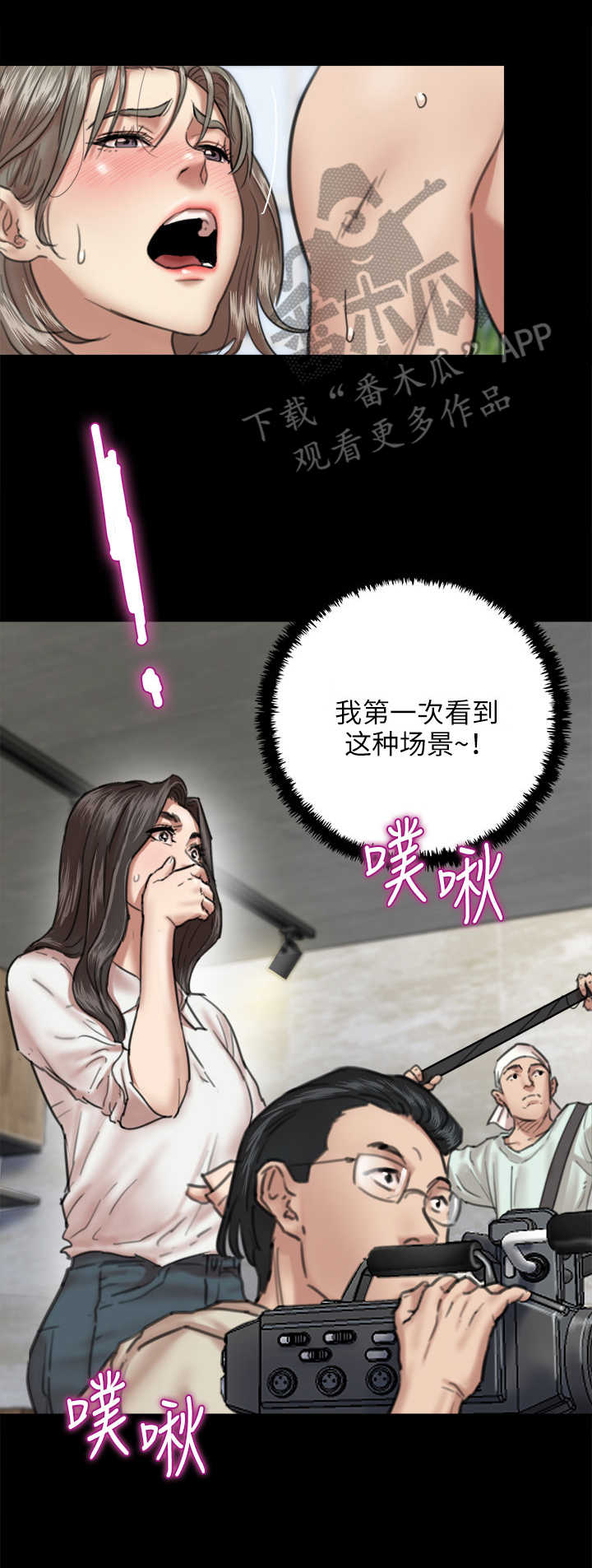 偶像演员歌手的区别漫画,第11章：指导1图