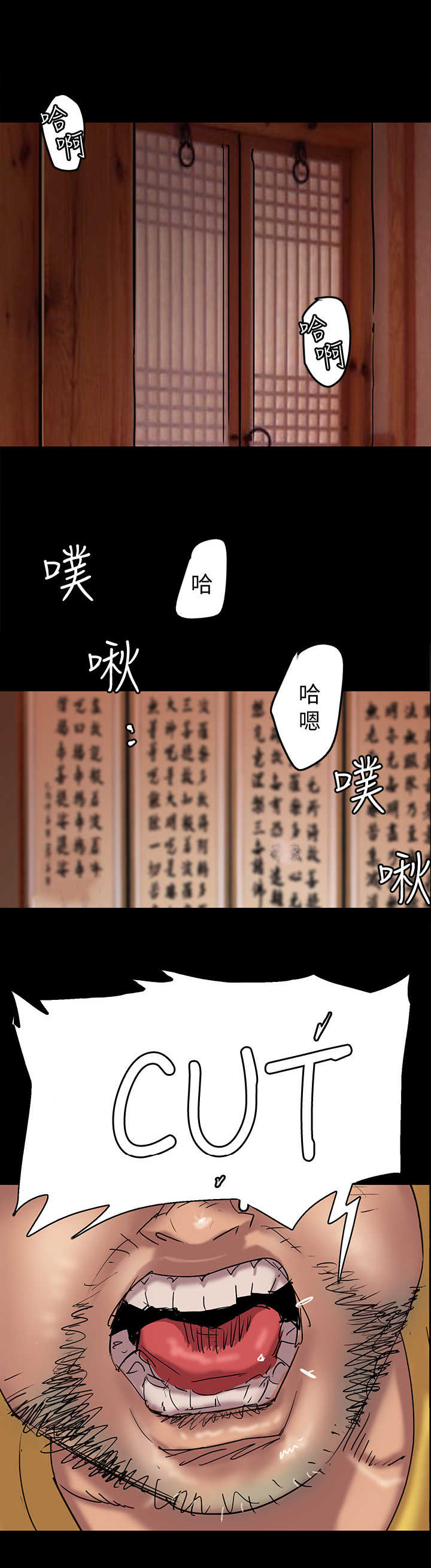 偶像演员漫画,第1章：演戏2图