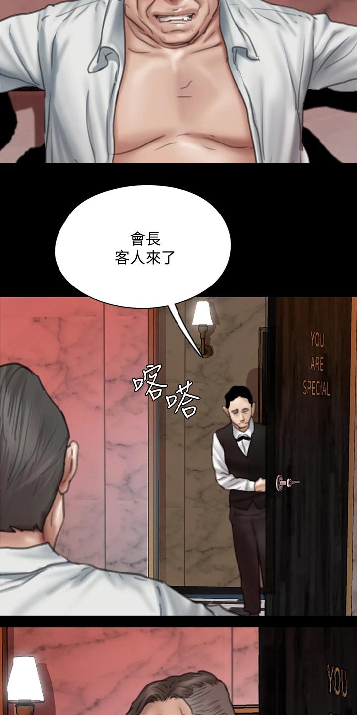 偶像演员漫画,第94章：最后一次机会2图