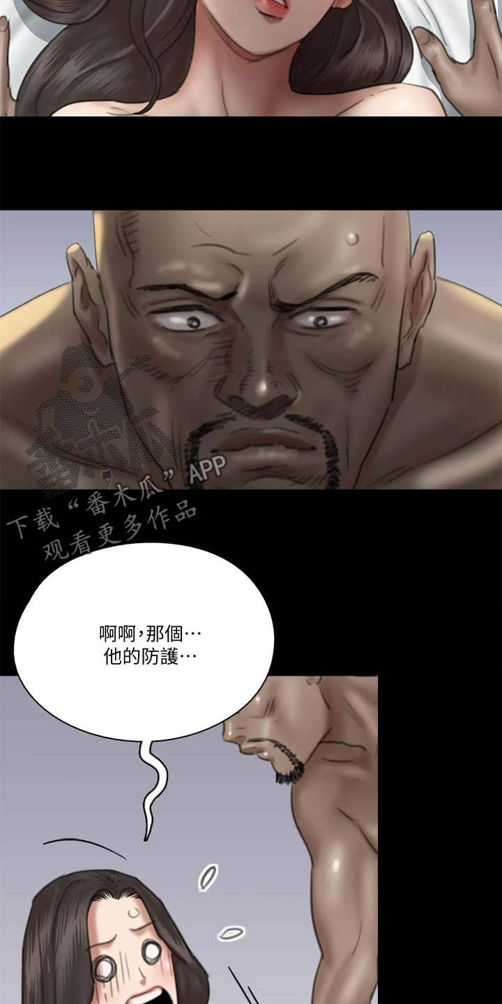 偶像演员易烊千玺漫画,第60章：导演的咆哮1图